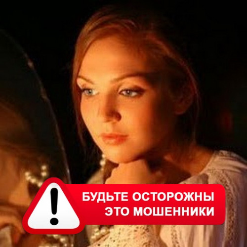 Злата Архипова +79852189312 в Верхней Туре – это мошенники