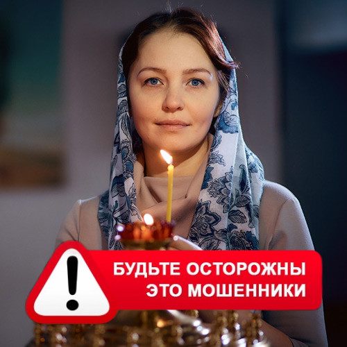 Мария Степановна @MariaGadalka в Верхней Туре – это мошенники